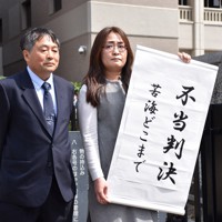 水俣病認定訴訟 子世代原告全員の訴え退ける 熊本地裁判決 [写真