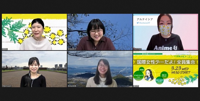 毎日新聞の国際女性デー企画「声をつないで」のオンラインイベントに登壇した（右から時計回りに）作家のアルテイシアさん、西本紗保美記者、宇多川はるか記者、塩田彩記者、安部志帆子記者