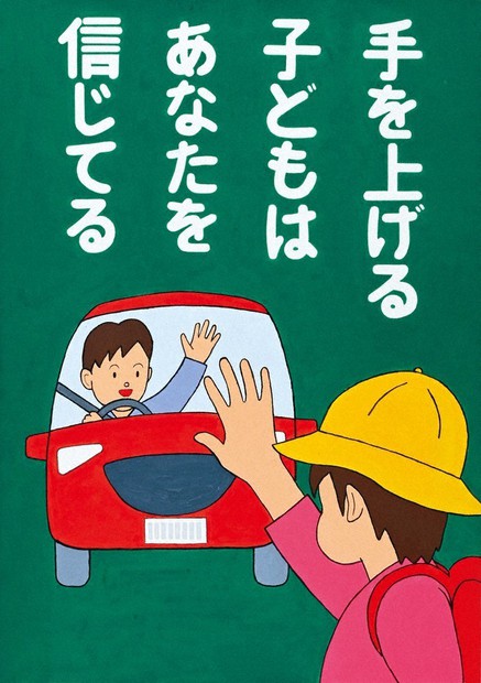 僕が学校で作ったポスター ぼくたち学校不適合者です ワルイコは消される!? 極限デスゲーム
