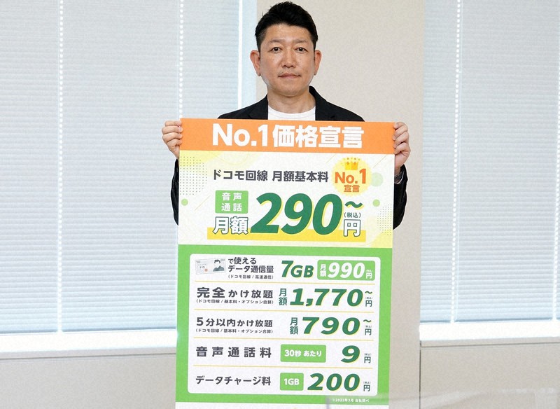 月額290円からの新料金プランを導入するHISモバイル。写真は猪腰英知社長