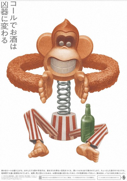 イッキ飲み助長「コール」動画が拡散 「酒は凶器」遺族ら訴え | 毎日新聞