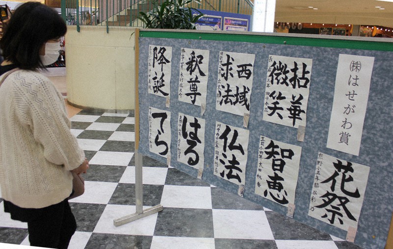 入賞作品が並んだ会場