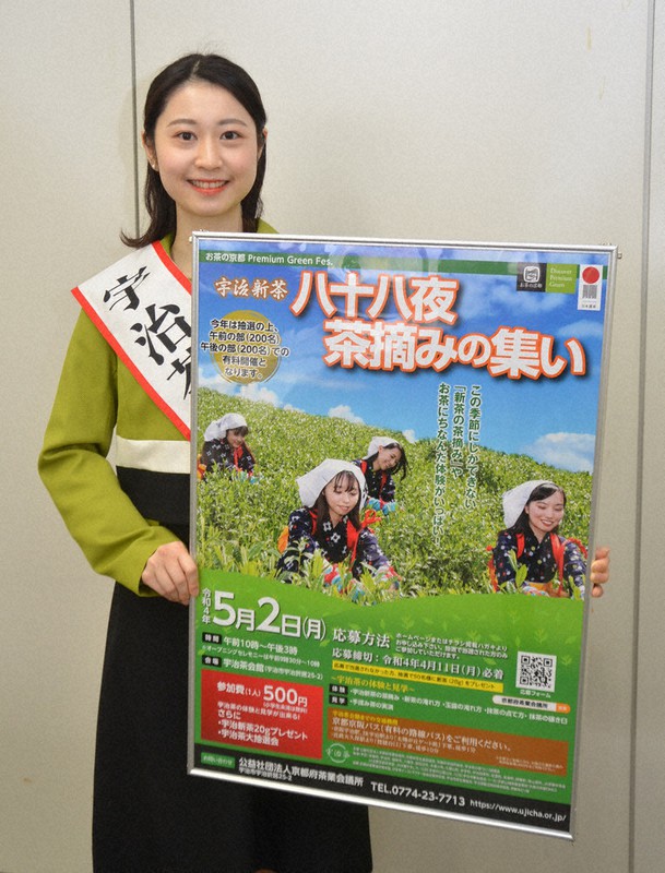 3年ぶりに開催される「八十八夜茶摘みの集い」のポスターをアピールする「宇治茶レディ」=京都府宇治市役所で、鈴木健太郎撮影