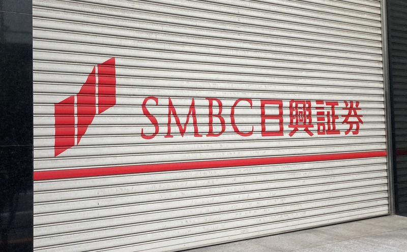 SMBC日興証券本店に下りたシャッター=東京都千代田区で2022年4月2日、松井勇人撮影
