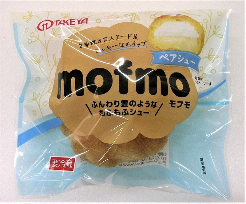 新商品：もふもふ感のあるシュークリーム 竹屋 ／愛知 | 毎日新聞