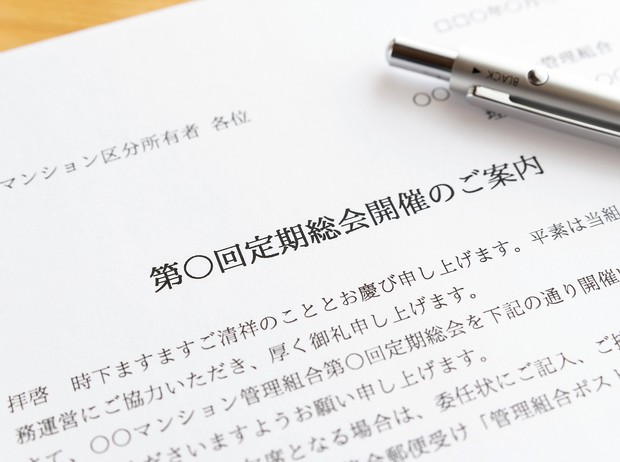 マンション区分所有法の課題と展開 マンション区分所有法の課題と展開 鎌野邦樹先生古稀記念論文集