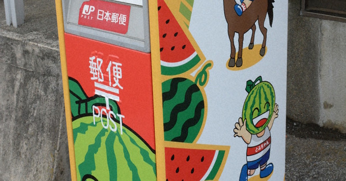 スイカやニンジンのポスト 富里にお目見え ／千葉 | 毎日新聞