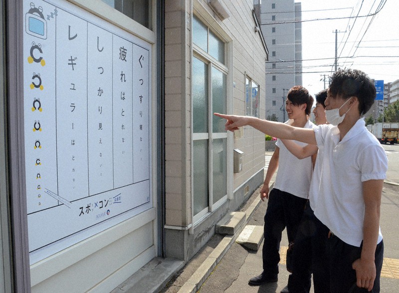 裸眼1 0未満の子 増加 過去最多 5割弱 デジタル端末普及要因 道教委調査 北海道 毎日新聞