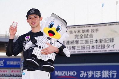 限定品　ロッテ佐々木投手完全試合達成&奪三振記念 記録ずくめの佐々木朗希、今日16日から完全試合＆奪三振記録の