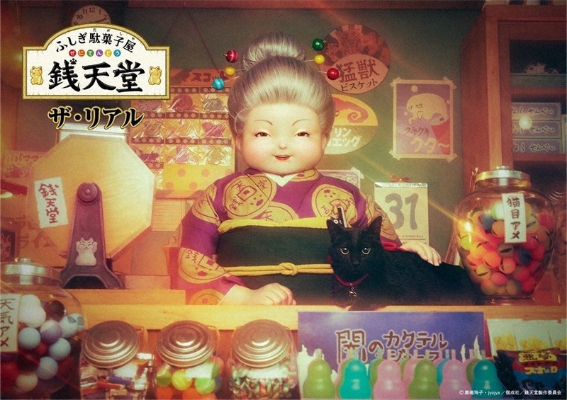 ふしぎ駄菓子屋 銭天堂 西武園ゆうえんち ミニ缶バッジ まとめ売り 25個セット 謎の駄菓子屋「銭天堂」探して 西武園ゆうえんち新アトラクション