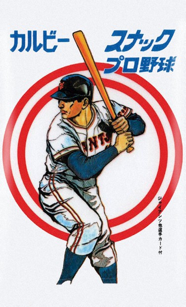 一昔前のプロ野球チップス 昭和レトロ】プロ野球チップスカード84、86、87、88計23枚 - メルカリ