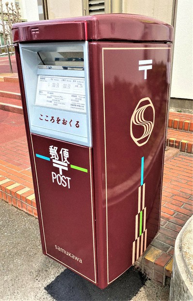 寒川にブラウンの郵便ポスト新設 知名度向上へ 神奈川 | 毎日新聞