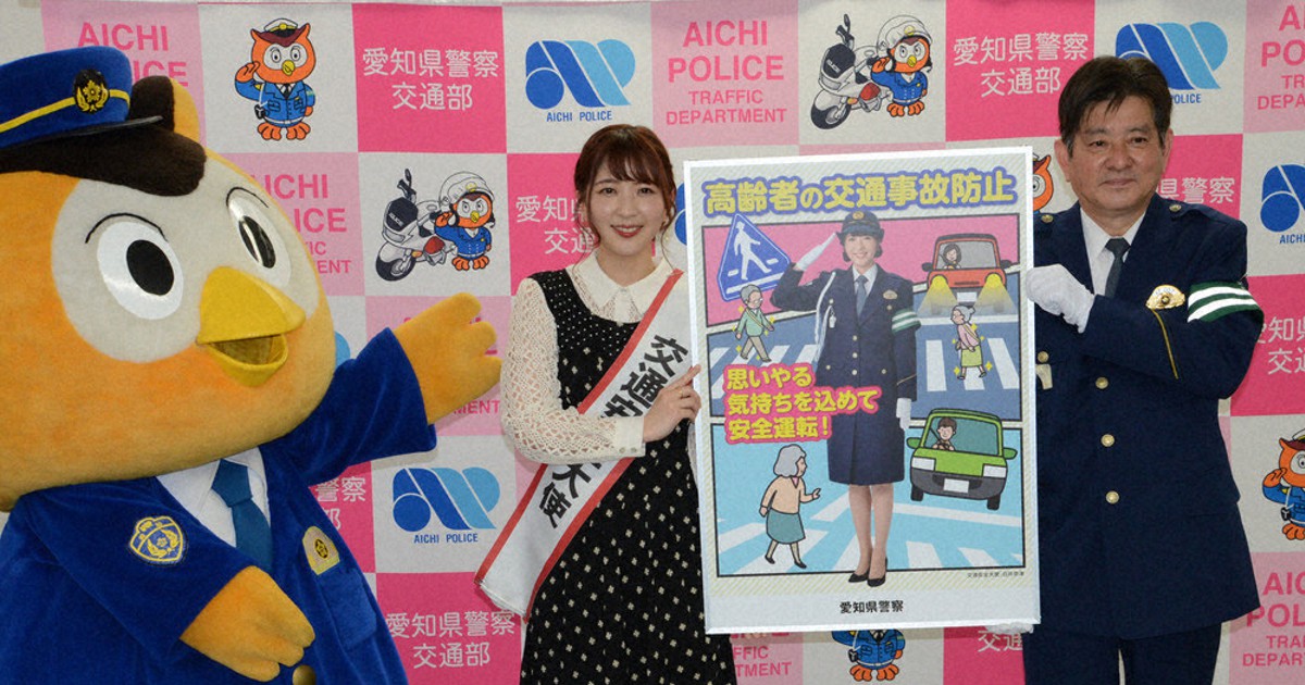 白井奈津さんが交通安全大使に 県警本部で委嘱式 愛知 毎日新聞 白井奈津さんが交通安全大使に 県警本部で委嘱式 愛知 毎日新聞