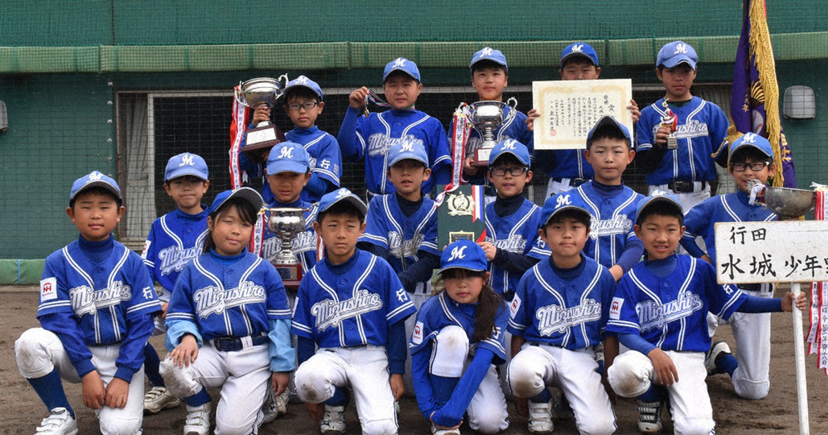 行田市少年野球春季大会 レギュラーの部、水城V ジュニアの部は富士見