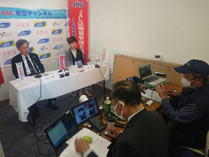「JAL青空チャンネル」を開設し、解雇争議に関する情報を発信する山口宏弥委員長(左)ら=2022年4月19日、東海林智撮影
