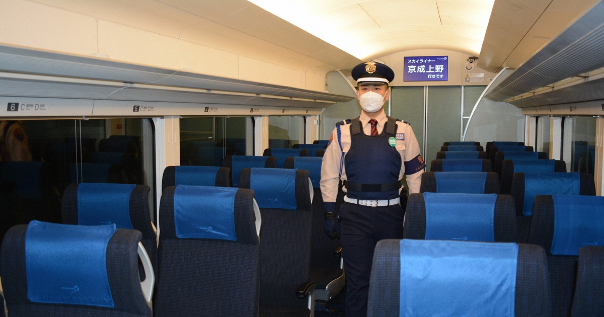 京成スカイライナーに警備員乗車 特急料金 最大50円値上げ 毎日新聞