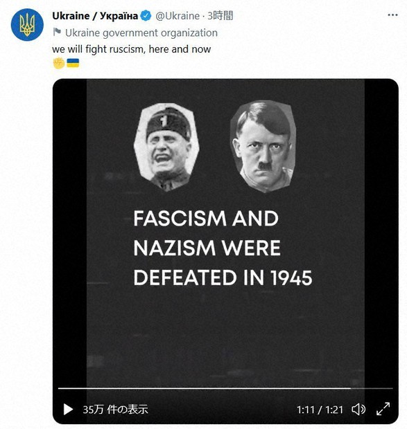 昭和天皇とヒトラー並べて投稿 ウクライナ政府 顔写真削除し謝罪 毎日新聞