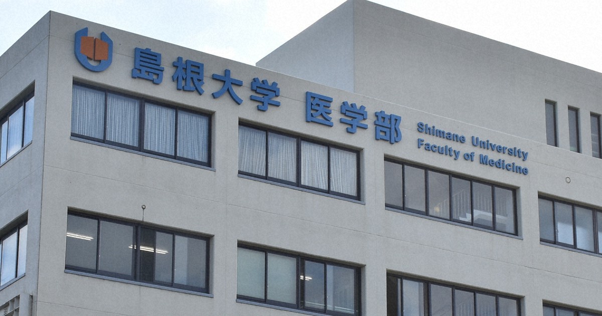 島根大の献体ずさん管理 学長らが役員報酬を自主返納 | 毎日新聞