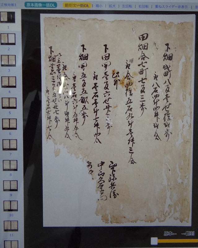 デジタルアーカイブで公開される天正検地帳=千葉県木更津市で2022年4月25日、浅見茂晴撮影
