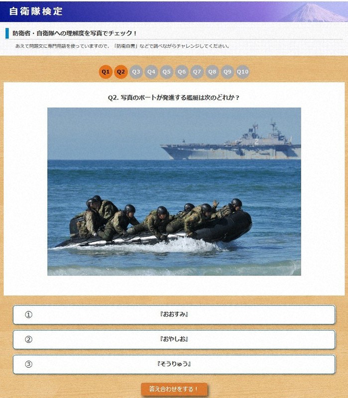 ちびっ子向け官庁紹介クイズサイトが人気 簡単 意外と難しい 毎日新聞 ちびっ子向け官庁紹介クイズサイトが人気 簡単 意外と難しい 毎日新聞