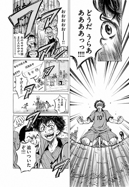 football life：「アオアシ」仕掛け人は元ラガーマン 大ヒット漫画誕生