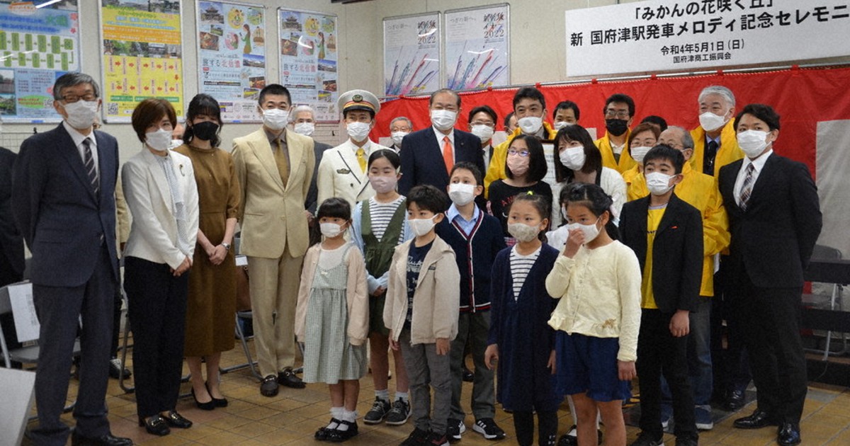 新メロディーで出発 国府津駅で みかんの花咲く丘 きょうから 神奈川 毎日新聞