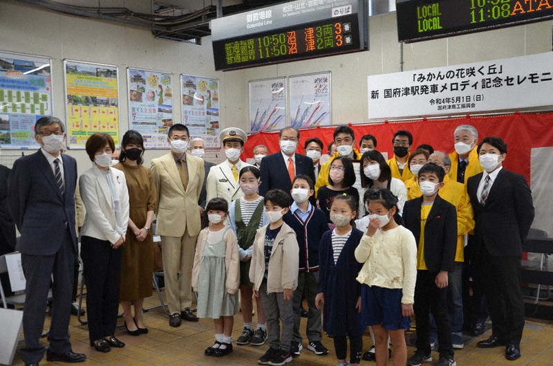 新メロディーで出発 国府津駅で みかんの花咲く丘 きょうから 神奈川 毎日新聞