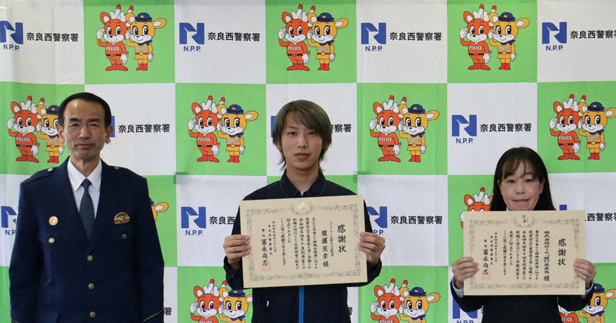 【中古】 詐欺者を追え/文芸社/町幸一 特殊詐欺防止、感謝状を贈呈 奈良西署 ／奈良 | 毎日新聞