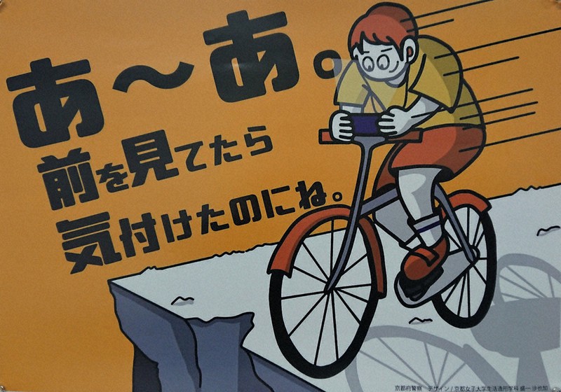 自転車の安全利用、ポスターで呼びかけ 京都女子大・盛一さんの