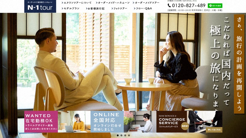 親切に思えた旅行会社 消えた新婚旅行代70万円 被害女性の憤り 毎日新聞