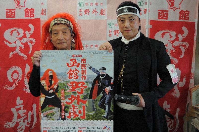 来場を呼び掛ける「函館野外劇」の会のメンバー=北海道函館市で2022年4月12日、三沢邦彦撮影