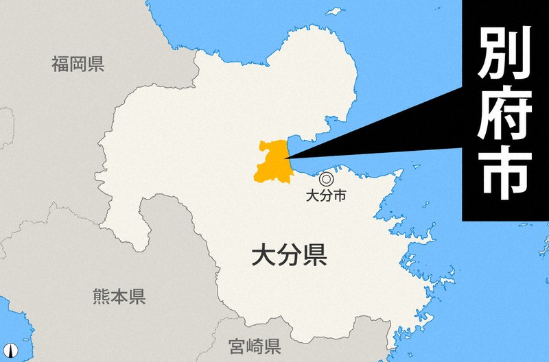 大分県別府市