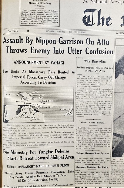 昭和18年5月31日アッツ島玉砕新聞レトロ珍品 大平洋戦争で初の「玉砕」と発表されたことで知られるアッツ島