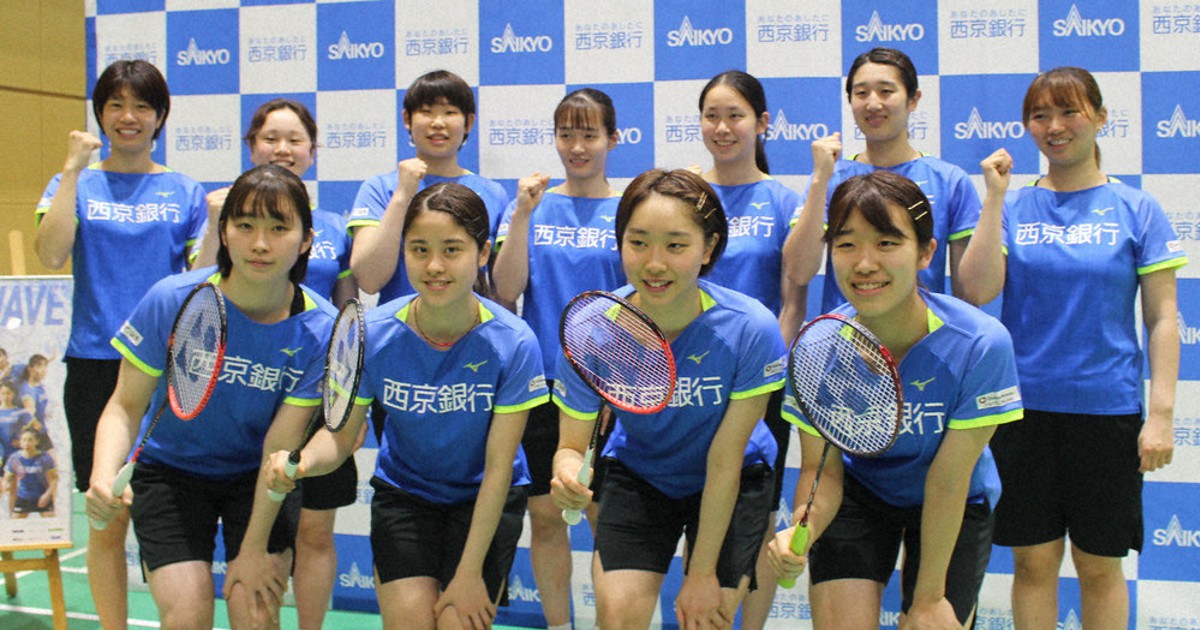西京銀行バドミントン、新人4選手を紹介 新チーム発表会 周南 ／山口