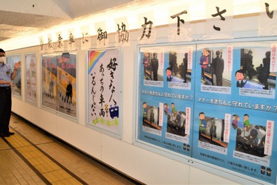 高校生がデザインしたマナー順守を呼びかけるポスター＝広島県尾道市のJR尾道駅で2021年8月26日午後1時44分、渕脇直樹撮影