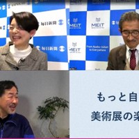 美術の楽しみ方について笑顔で語る橋本麻里さん（左上）、冨田章さん（右上）、山下裕二さん＝2022年2月19日、Zoomのスクリーンショットより