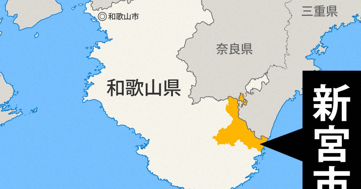 和歌山・新宮市と那智勝浦町で避難指示　フィリピン付近で地震