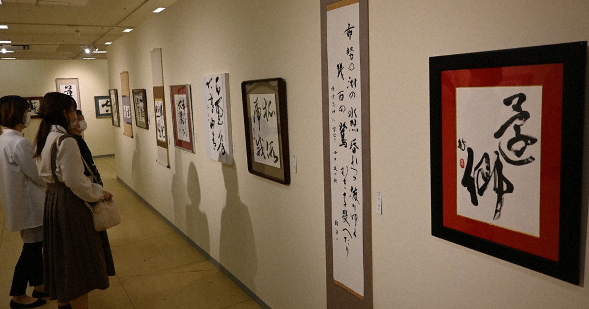 女流書道展、富山市で開幕 華やかな作品、一堂に ／富山 | 毎日新聞