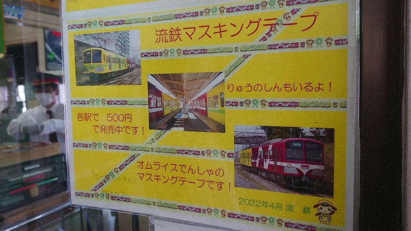 オムライスみたいな車両が話題 流鉄流山線 苦肉の策 思わぬ人気 写真特集2 4 毎日新聞