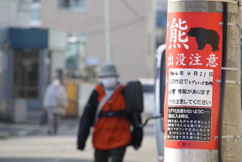 ヒグマらしき動物が目撃された現場周辺には、市民に注意喚起する看板が設置されていた=札幌市東区で2022年4月21日、谷口拓未撮影