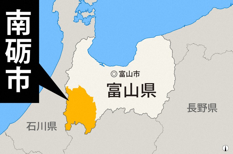 富山県南砺市