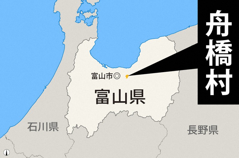 富山県舟橋村