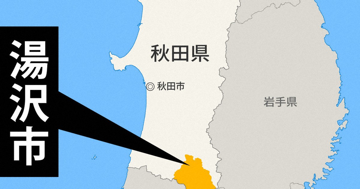 山林で高齢女性の遺体発見　クマに襲われたか　秋田・湯沢