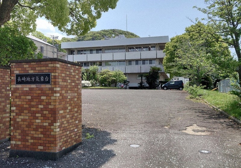 長崎地方気象台の外観