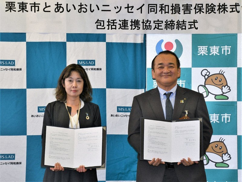 協定書を見せる野村昌弘市長(右)とあいおいニッセイ同和損保の清水裕子・滋賀支店長=滋賀県栗東市役所で、礒野健一撮影
