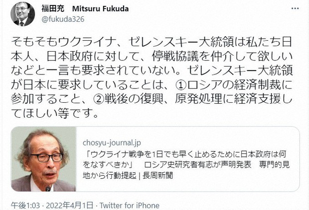 和田春樹・東京大名誉教授らの声明に疑問を呈する福田充・日本大危機管理学部教授の投稿=2022年4月27日、福田氏のツイッターより