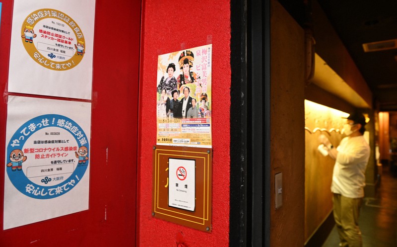 大阪府が 1テーブル4人以内 人数制限 感染対策認証店で解除へ 毎日新聞