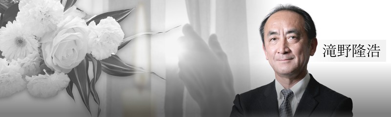 令和の弔い 毎日新聞