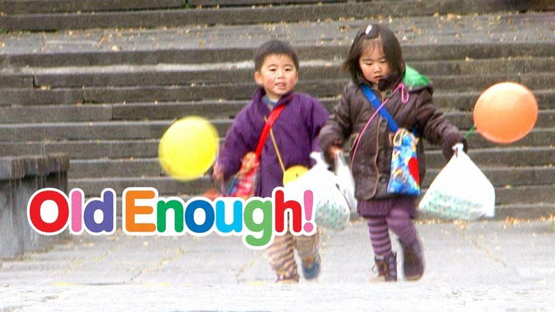 「Old Enough!」と英語版タイトルが付けられた「はじめてのおつかい」=日本テレビ提供