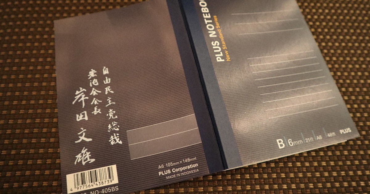 岸田ノート お礼状 0c10.jpg?1